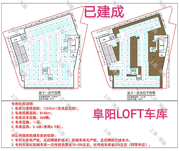 湖北阜阳LOFT专利车库（初光先生授权）