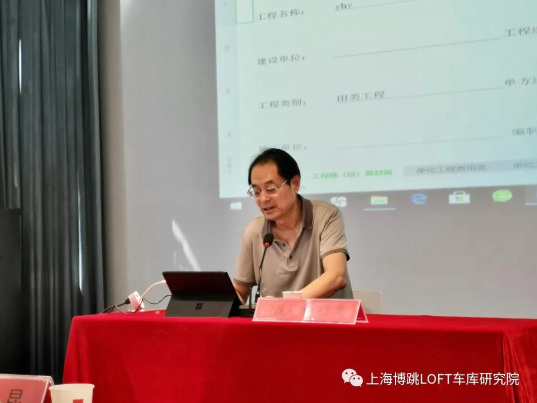 湖北上海博普发明人初光先生受邀《先进技术培训会》